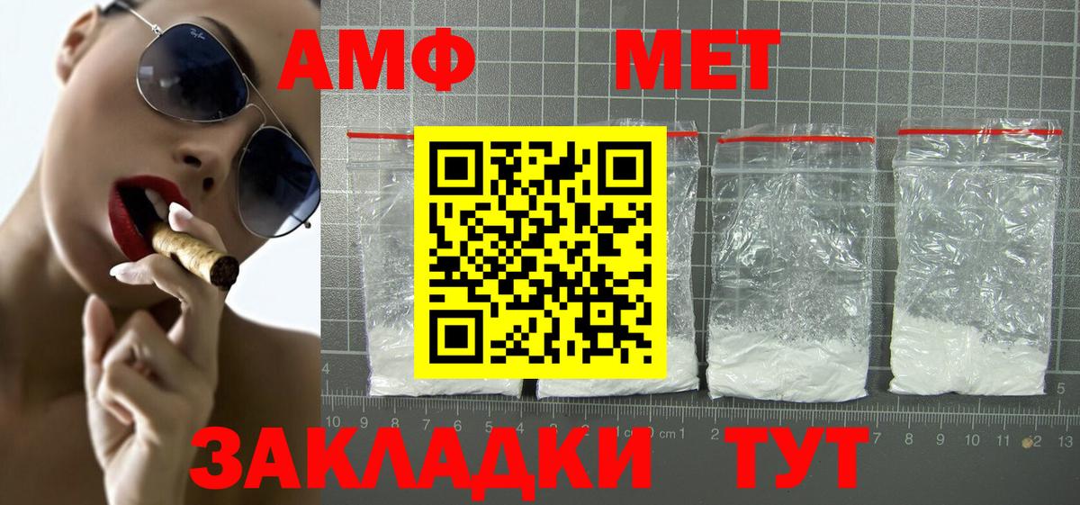АМФЕТАМИН  Амфетамин Premium  Амфетамин  Вход с VPN  Фрязино 
