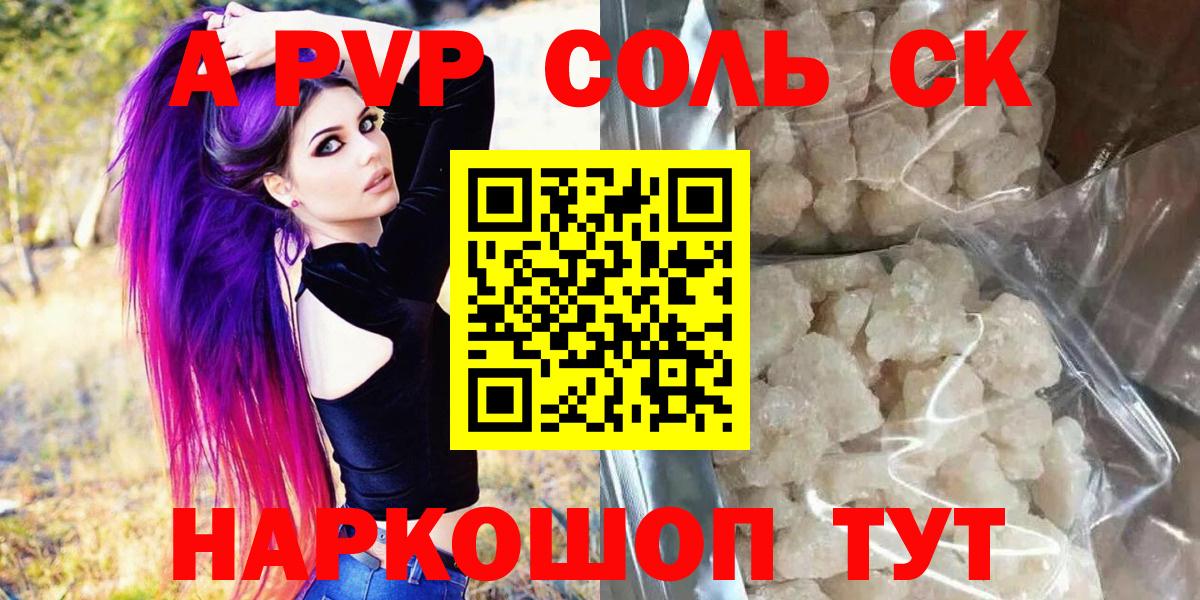 APVP СК  A-PVP мука  Вход с VPN  Фрязино  APVP СК КРИС 