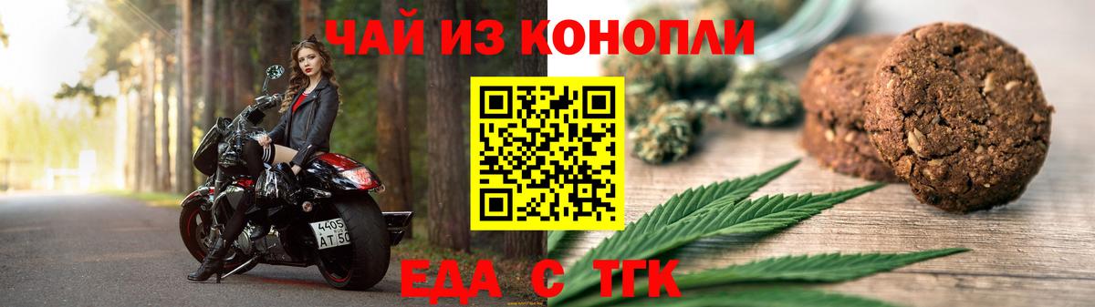 Фрязино  Еда ТГК марихуана  Вход с VPN 