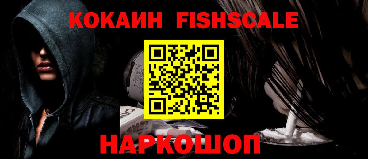 Кокаин Эквадор Фрязино