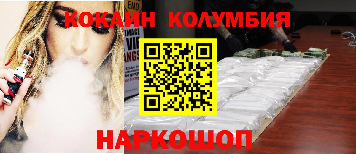 Фрязино  COCAIN Fish Scale  Cocaine 97%  Вход с VPN 