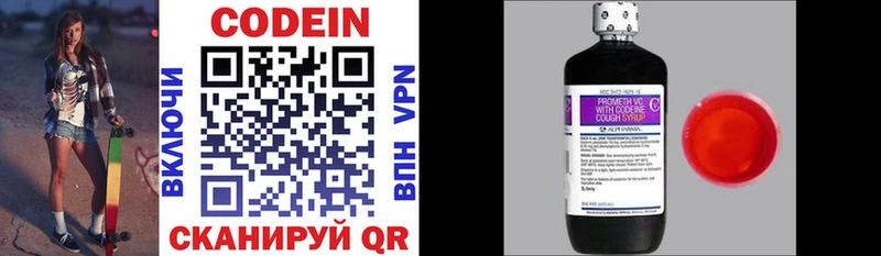 Codein напиток Lean (лин)  цена наркотик  Фрязино 