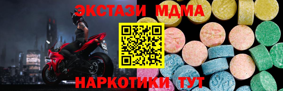 ЭКСТАЗИ MDMA  Вход с VPN  Фрязино  гидра как войти  Ecstasy louis Vuitton  Экстази 