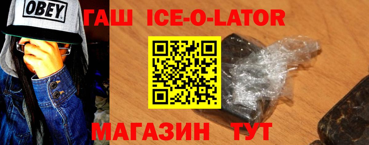 ГАШИШ Изолятор  Вход с VPN  Фрязино  ГАШИШ Premium 