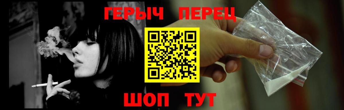 ГЕРОИН VHQ Фрязино