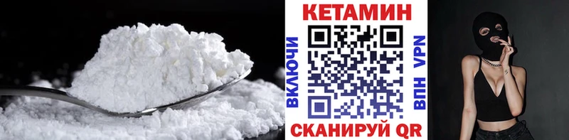 КЕТАМИН VHQ  наркота  Фрязино 