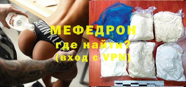мяу мяу кристалл Лабытнанги