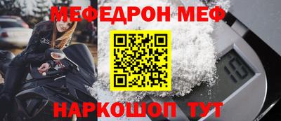 мефедрон мука Апрелевка