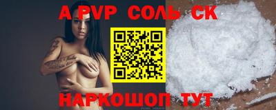 соль ск Гусиноозёрск