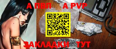 Альфа ПВП Гусь-Хрустальный