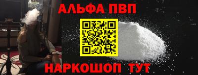Альфа ПВП Гусь-Хрустальный