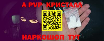 Альфа ПВП Гусь-Хрустальный