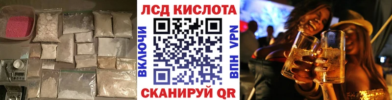 LSD-25 экстази кислота  Фрязино 