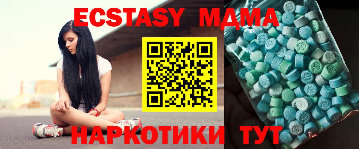 Фрязино  МДМА  Вход с VPN  МДМА молли 
