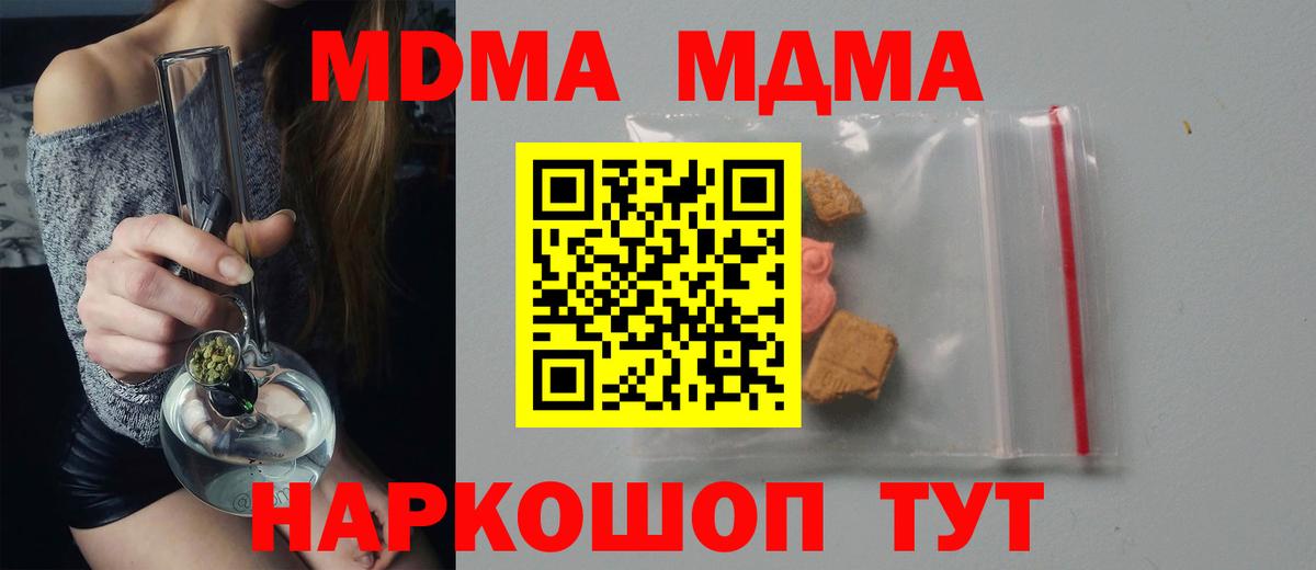MDMA Molly  MDMA  Фрязино 