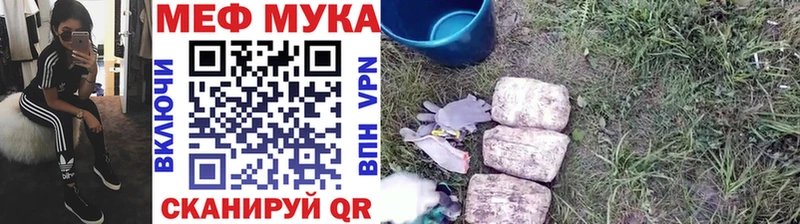Мефедрон мука  Фрязино 