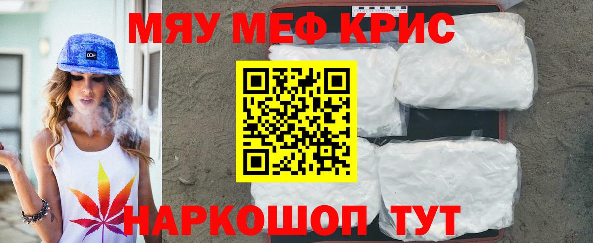 Меф mephedrone  Вход с VPN  магазин продажи   Фрязино  МЯУ-МЯУ VHQ 