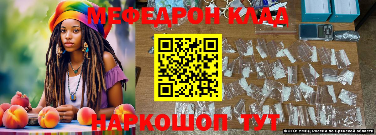 МЕФ кристаллы Фрязино