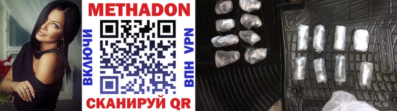 сколько стоит  Фрязино  Метадон methadone 
