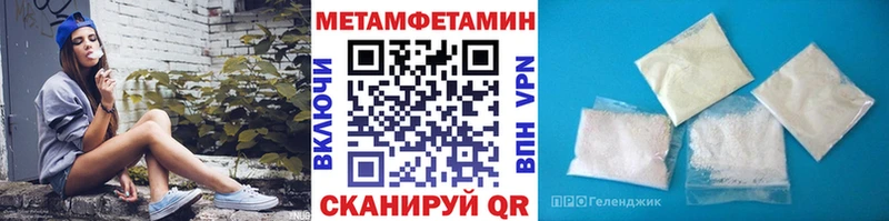 Первитин Methamphetamine  darknet наркотические препараты  Фрязино 