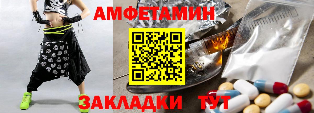 МЕТАМФЕТАМИН кристалл Фрязино