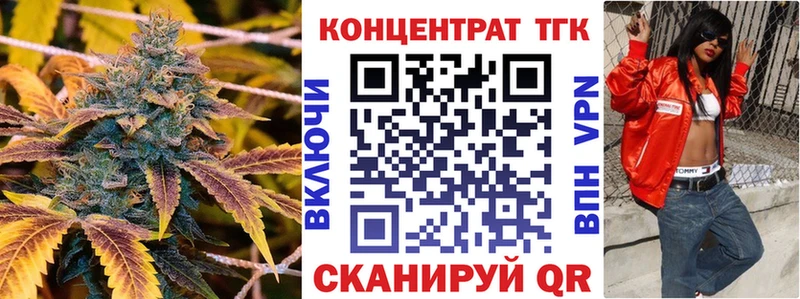 ТГК вейп с тгк купить закладку Фрязино
