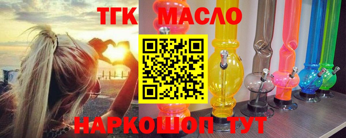 Фрязино  Дистиллят ТГК вейп с тгк  Вход с VPN 